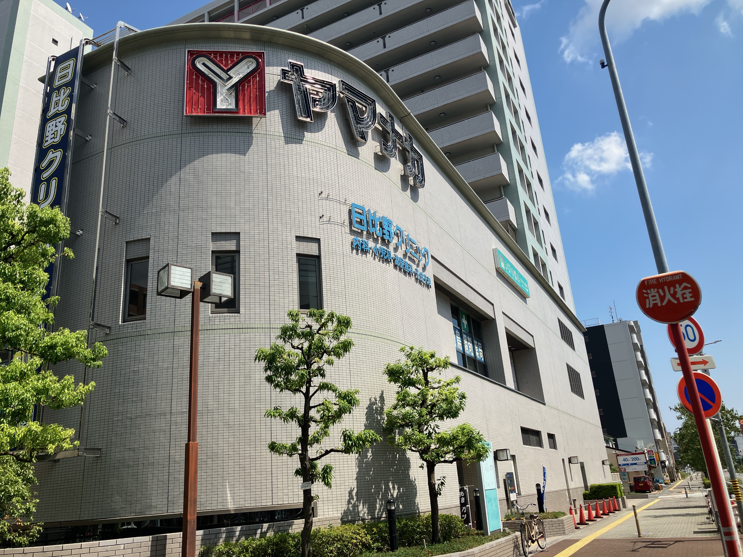 ヤマナカ日比野店
